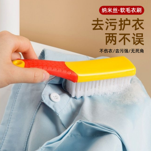 Chổi Giặt Giày Nano Mới Có Thể Treo Được Chổi Giặt Giày Dài Không Gây Hư Hại Cho Giày Chổi Giặt Quần Áo Gia Dụng