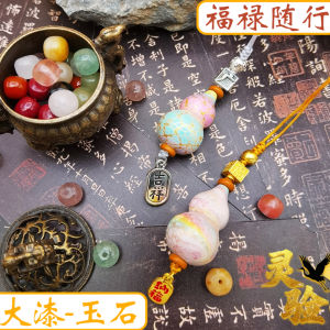 Lucky Gourd Pendant Bag Charm Keychain Mobile Phone Chain Car Hanging Rope Fulu Cultural Creative Non-Tourist Souvenir