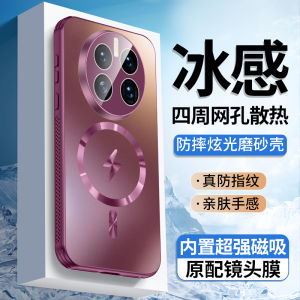 Ultra-Thin Huawei Mate50 pro Magnetic Attraction Frosted Phone Case Mens Womens Full Cover Anti-Fall High-End Protection against Fingerprint