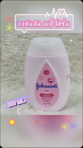 จอห์นสัน เบบี้ โลชั่น 100 ml. ผลิตภัณฑ์ดูแลผิว บำรุงผิวกาย