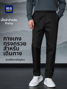 HLA | Mountain Inspiration Tapered Casual Trousers Slim Fit