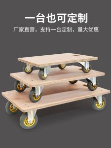 Thickened Wood Board Turtle Car Four-Wheel Hand Truck Moving Vehicle Light Sound Universal Wheel Home Use Grocery Store Furniture