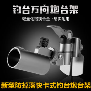 Aphelides New Anti-Drop Fishing Platform Accessories: Universal Cannon Platform Frame & Fish Guard Frame