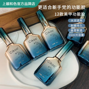 Keo dán chức năng móng tay Cikoo: Keo dán lớp nền để tăng cường nghệ thuật làm móng và kết thúc mờ Lý tưởng cho các phòng làm móng chuyên nghiệp