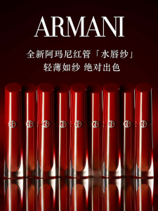 Giorgio Armani Lip Maestro #405 #400 - Velvet Matte Liquid Lipstick Highly Pigmented Long Wear Smudge-Proof for Fair Look
