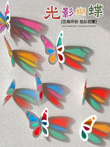 Butterfly Wing Game Material: A Fun DIY Craft for Children