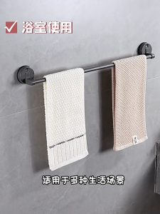 MEIDOO Suction cup towel bar no-drill towel bar slipper rack for bathroom
