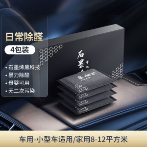 Graphene Activated Charcoal Car Odor Eliminator New Car Formaldehyde Removal Bamboo Charcoal Bag Vehicle Interior Deodorizer