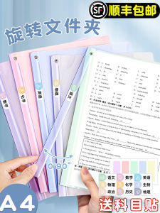 Thickened Rotating Handle File Folder A4  Paper Folder Gradient Color Stationery Document Bag Protective Cover Transparent Page Organizer Contract Storage Office Supplies for Primary School Students