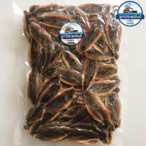 ปลาอกแร้หวาน ตากแห้ง 1 กิโลกรัม สะอาด อร่อย