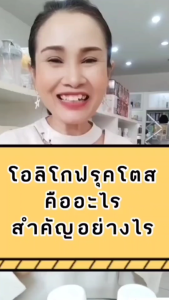 Giffarine PreBioOne กิฟ ฟารีน วิตามินเสริมสุขภาพเด็ก เม็ดเคี้ยว สำหรับเด็กท้องผูก/ถ่ายยาก มีอย.