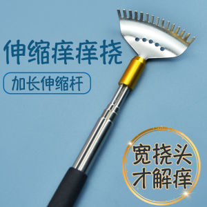 Stainless Steel Retractable No Need for People Back Scratcher For Home Old Mans Happiness Whole Body Back Scratching Rake Wide Scratching Head without Rotating