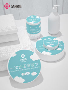 10 Pieces Grace Compressed Bath Towel Disposable Towel Thickened Extra Large Non-Cotton Travel Business Trip Hotel Portable