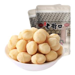 LAOJIEKOU | Natural Untreated Shell Free Macadamia Kernels for Baking & Pregnancy