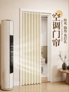 SHULIAN | Cold Air Prevention and Wind Shielding Curtain with Extendable Rod