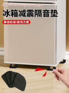 Refrigerator Anti-vibration Soundproof Pad Anti-slip Base Fixation Furniture Foot Pad Home Decorative Floor Mat Print Craft