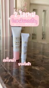 ครีมหมอสมศักดิ์ สิวหัวหนอง ดูแลผิว สิวฮอร์โมน สิวลด หน้าขาวใส ฮอร์โมนผิว