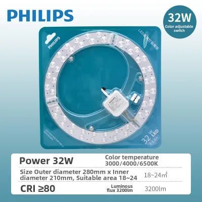 PHILIPS | Round LED Ceiling Light Replacement Module Three-color Dimmable Home