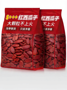GUOSHENGJING | Original Extra Large Red Watermelon Seeds 5 kg