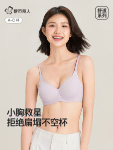 Áo Ngực Nữ Invisible Sensation Small Chest Gathered Không Để Rỗng Cảm Giác Trần Thoải Mái Không Có Dấu Vết Áo Ngực Không Dây