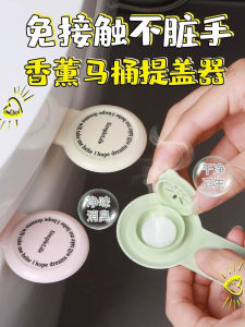 Aromatherapy Toilet Lid Lifter Household Toilet Seat Handle Bathroom Cleaning Tool Hand Pull Cover Opener Plastic Universal