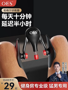 MÁY TẬP KEGEL KẸP CHÂN – DỤNG CỤ TẬP CƠ SÀN CHẬU + LÀM ĐẸP CHÂN CHO NAM NỮ