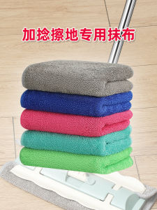 Watermark Free Cleaning Mop Clip Tile Floor Cleaning Ultra Fine Fiber Cloth No Water Stain Household Cleaning Tools for Floor