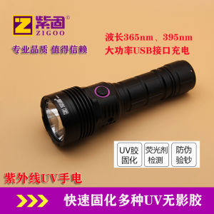 Đèn UV LED Cỡ Lớn Không Bóng Để Định Hình Hóa Chất Chống Giả Mạo Đèn Phát Hiện Chất Phát Quang Trong Môi Trường Gia Đình