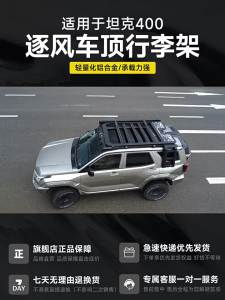 MLZH | Expansion Platform Side Tent Ladder Bag Spot Light Compatible Roof Rack