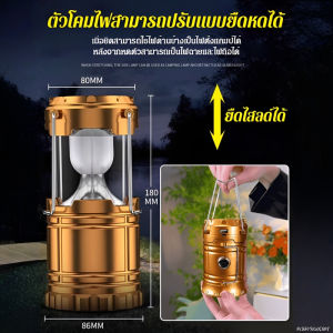 【แบตเตอรี่อายุการใช้งานยาวนานเป็นพิเศษ】ไฟตั้งแคมป์พลังงานแสงอาทิตย์ ไฟฉุกเฉิน ไฟฉาย โคมไฟกลางแจ้ง อายุการใช้งานแบตเตอรี่ยาวนานพิเศษ ไฟบรรยากาศแบบชาร์จไฟได้ ไฟเต็นท์太阳能露营灯