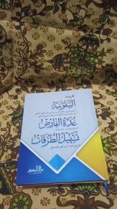 Kitab Al Baiquniyah Uddatul Faridh Tashilut Turuqot (3Kitab) Hard Cover