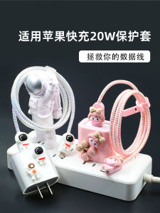 Apple 12 13 14 pro Data Cable Protection Case iPhone 14 20W Charger Mobile Phone Winding Rope Digital Accessories Cable Organizer