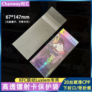 Túi Bảo Vệ Đựng Thẻ Laser Trong Suốt Cao Chuanghui Túi Tự Dính CPP Túi Tự Dính Luxiem Liên Kết 67 * K
