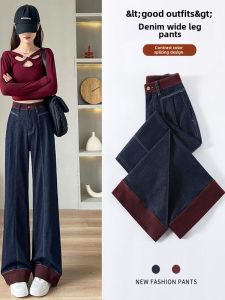 Color Contrast Patchwork Denim Blue Wide Leg Denim Female Fall and Winter 2024 New Arrival High Waist Slim Looking Drape Baggy Straight Trousers