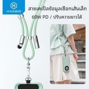 สายคล้องโทรศัพท์อเนกประสงค์ Hagibis พร้อมสายชาร์จ USB C 2 in 1 สายคล้องโทรศัพท์แบบ C to C/C to L สำหรับ iPhone 16/17 Pro Max และโทรศัพท์ส่วนใหญ่
