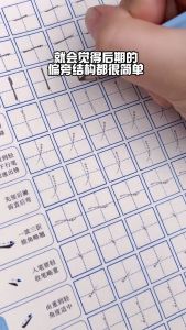 【现货速发】 华语点阵 笔画笔顺练字贴 英文 数字点阵练习 汉字基础笔画控笔训练临摹