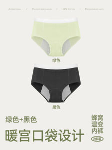 [OLN Flagship Store] Pure Cotton Physiological Underwear Female Menstrual Period Side Leakage Prevention Antibacterial Graphene Crotch Menstrual Period Pants for Menstrual Period