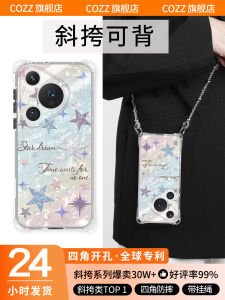 Creative Fashion Huawei Pura70Pro Phone Case Womens Model Star Version Crossbody with Lanyard Silicone Protective Cover