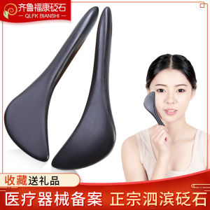 Sibin Argyle Eye Cream Massage Board Scraping Muscle-Poking Stick Women Beauty Bar Facial Face Meridian Universal Tool
