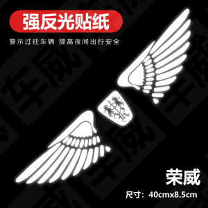 Rongwei RX5 MAX/i5/i6/RX3 Wing Strong Reflective Decorative Car Stickers Creative Scratch Covering Reflective Decals