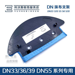 Ecovacs Sweeping Robot Accessories Dibao Dn55 Dn33 Dn520 Original Rag Water Tank Bracket Pieces