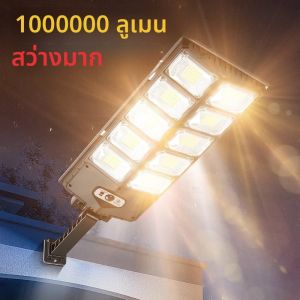 1000000LM Super Bright พลังงานแสงอาทิตย์กลางแจ้ง Motion Sensor โคมไฟติดผนังพลังงานแสงอาทิตย์ LED โคมไฟถนนบ้านและสวนตกแต่ง