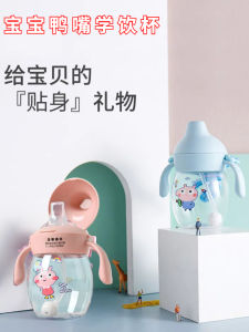 Baby Sippy Cup No-Spill Cup Infant Drinking Water Choke Proof Newborn Training Cup with Handle Childrens Straw Cup