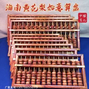 Authentic Hainan Yellow Rosewood Abacus Copper Rod Rosewood Cultural Gifts Decorations Study Room Decorations Business Supplies