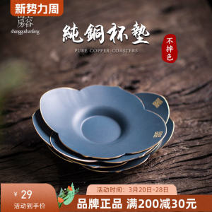 Handmade Pure Copper Tea Cup Coaster Heat Resistant Tea Set Accessories Vintage Style Tea Cup Mat Traditional Chinese Culture