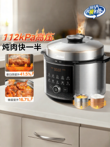 Midea | Multifunctional Smart Double-liner Pressure Cooker 112KPA