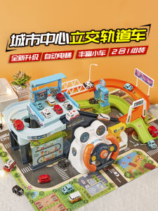 Childrens Car Track Parking Lot Intelligence Enhancing Boys Toy 3-6 Years Old Railway Adventure Birthday Gift