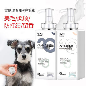 Import Schnauzer Special Shower Gel Dog Bath Supplies Deodorant Fragrance Puppy Mite Sterilization Shampoo Bath Lotion