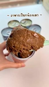 ยกลัง 24 กระป๋อง อาหารเปียกแมวแบรนด์ ฟรังค์ หน้าต่างๆ ไม่สามารถคละรสได้