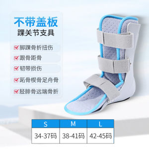 Ankle Joint Fixation Brace Foot Fracture Sprain Protective Gear Metatarsal Leg Post Surgery Foot Rehabilitation Cudgel Shoe